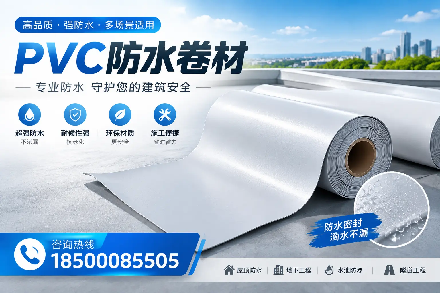 PVC防水卷材的市场竞争分析，无锡品牌选择参考