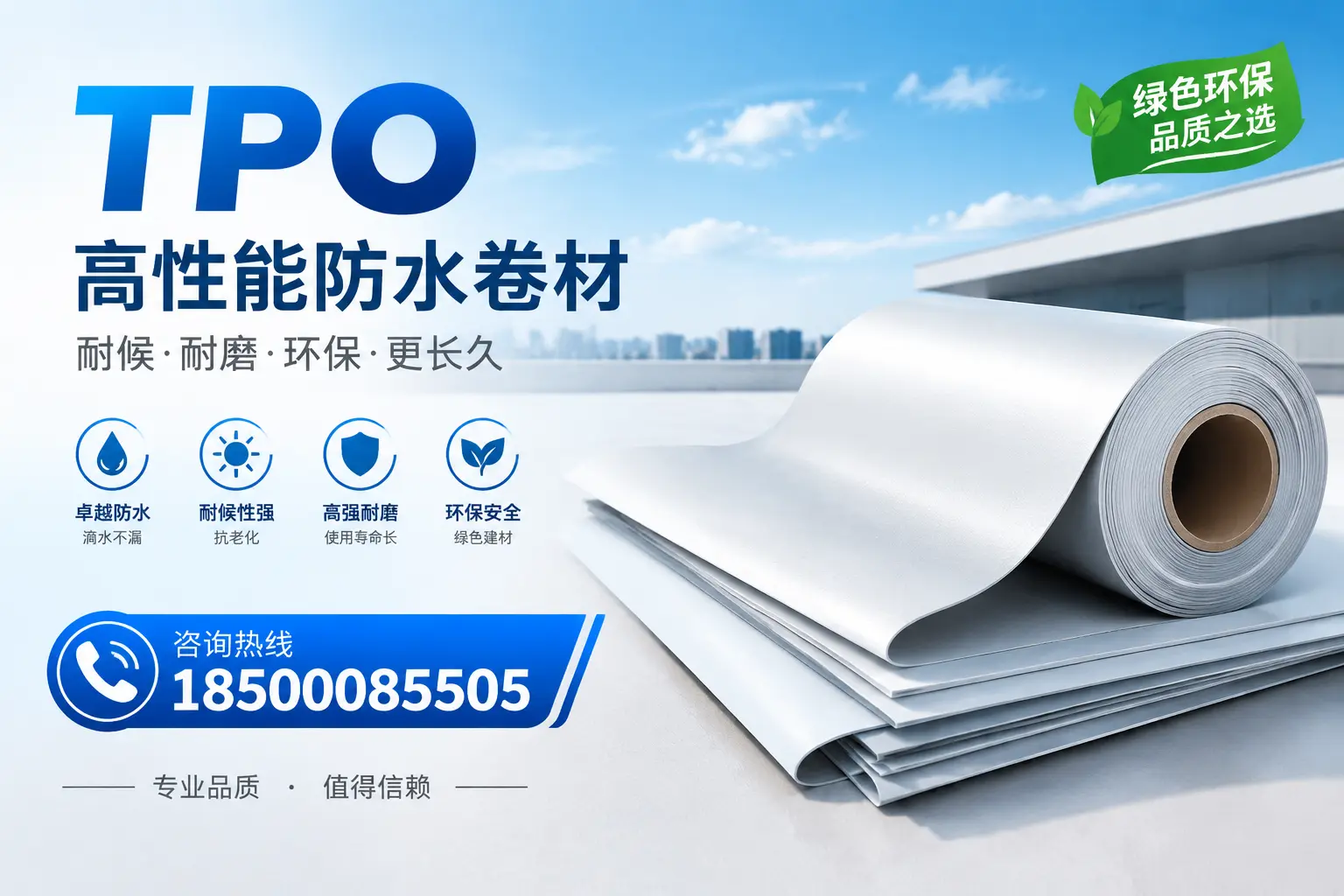 如何选择适合的tpo材料？无锡企业选型指南